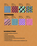 Инновационная вышивка крестиком. В ритме БАРДЖЕЛЛО. 44 японских орнамента — фото, картинка — 6