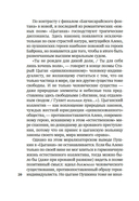 Медный всадник. Поэмы — фото, картинка — 18