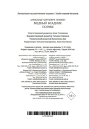 Медный всадник. Поэмы — фото, картинка — 21