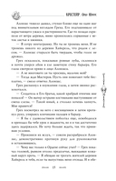 Крестейр. Ордо Юниус — фото, картинка — 12