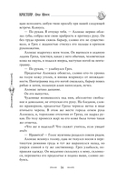 Крестейр. Ордо Юниус — фото, картинка — 13