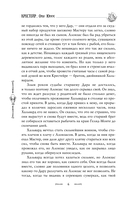 Крестейр. Ордо Юниус — фото, картинка — 3