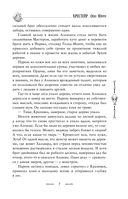 Крестейр. Ордо Юниус — фото, картинка — 4