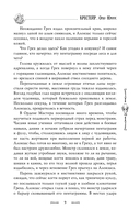 Крестейр. Ордо Юниус — фото, картинка — 6