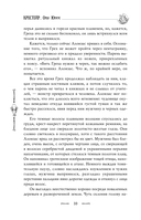 Крестейр. Ордо Юниус — фото, картинка — 7