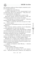 Крестейр. Ордо Юниус — фото, картинка — 8