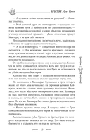 Крестейр. Ордо Юниус — фото, картинка — 10