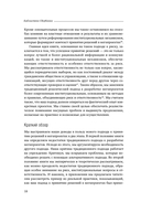 Мегапроекты. История недостроев, перерасходов и прочих рисков строительства — фото, картинка — 13