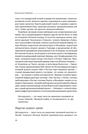 Мегапроекты. История недостроев, перерасходов и прочих рисков строительства — фото, картинка — 5