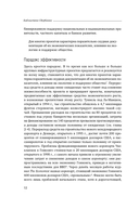 Мегапроекты. История недостроев, перерасходов и прочих рисков строительства — фото, картинка — 7