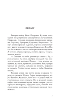 Кавказская слава России. Черный гусар — фото, картинка — 4