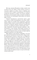 Кавказская слава России. Черный гусар — фото, картинка — 8