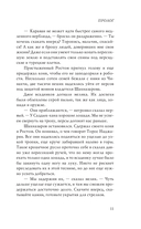 Кавказская слава России. Черный гусар — фото, картинка — 10