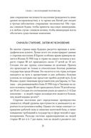 И никого не стало. Зачем миру дети? — фото, картинка — 18