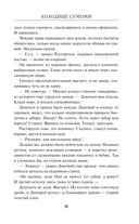 Холодные сумерки — фото, картинка — 10