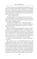 Холодные сумерки — фото, картинка — 11