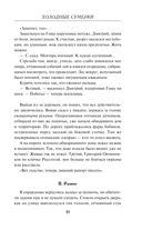 Холодные сумерки — фото, картинка — 12