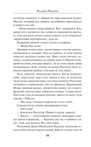 Холодные сумерки — фото, картинка — 13