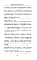 Холодные сумерки — фото, картинка — 14