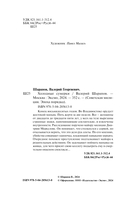 Холодные сумерки — фото, картинка — 3