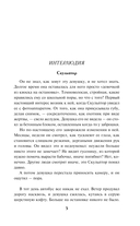 Холодные сумерки — фото, картинка — 4