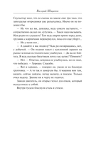 Холодные сумерки — фото, картинка — 5