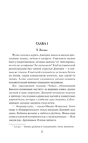 Холодные сумерки — фото, картинка — 6