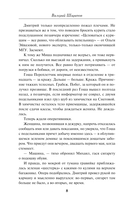 Холодные сумерки — фото, картинка — 7