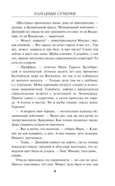 Холодные сумерки — фото, картинка — 8