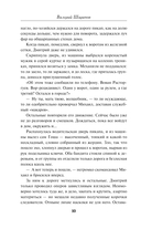 Холодные сумерки — фото, картинка — 9