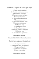 Волшебство в крапинку (выпуск 15) — фото, картинка — 2