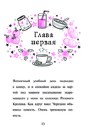 Волшебство в крапинку (выпуск 15) — фото, картинка — 11