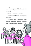 Волшебство в крапинку (выпуск 15) — фото, картинка — 12