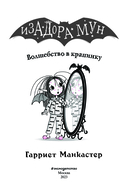 Волшебство в крапинку (выпуск 15) — фото, картинка — 3