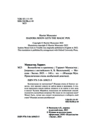 Волшебство в крапинку (выпуск 15) — фото, картинка — 4