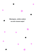 Волшебство в крапинку (выпуск 15) — фото, картинка — 5