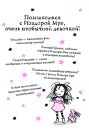 Волшебство в крапинку (выпуск 15) — фото, картинка — 6