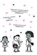 Волшебство в крапинку (выпуск 15) — фото, картинка — 8