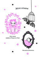 Волшебство в крапинку (выпуск 15) — фото, картинка — 9