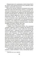 Воля к власти — фото, картинка — 17