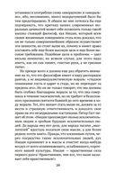 Воля к власти — фото, картинка — 19