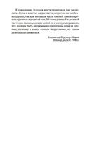 Воля к власти — фото, картинка — 21