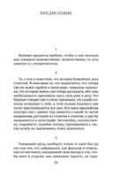 Воля к власти — фото, картинка — 23