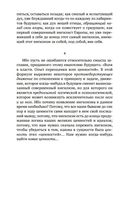 Воля к власти — фото, картинка — 24