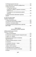 Воля к власти — фото, картинка — 26