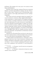 Лютая охота — фото, картинка — 10