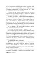 Лютая охота — фото, картинка — 11