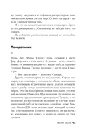 Лютая охота — фото, картинка — 12