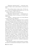 Лютая охота — фото, картинка — 13