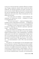 Лютая охота — фото, картинка — 14